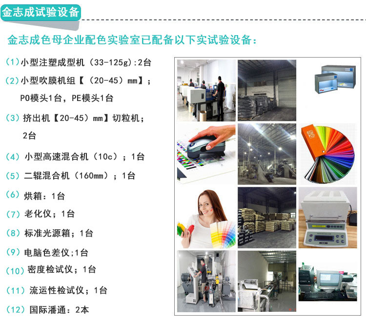 自產(chǎn)自銷 pet抗紫外線母粒 耐高溫耐高壓 耐酸堿性 防老化抗uv母粒(圖9) undefined