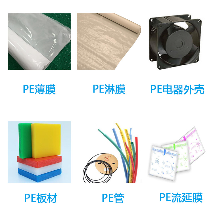 PE環(huán)保阻燃母粒 無滴落 薄膜PE阻燃母料V0 V1 V2級 可離火即熄(圖6) PE環(huán)保阻燃母粒 無滴落 薄膜PE阻燃母料V0 V1 V2級 可離火即熄(圖6)