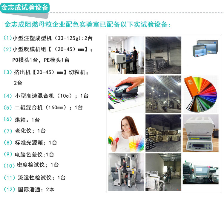 PET無(wú)鹵阻燃母粒 PET紡絲拉絲專用阻燃母料 PET片材阻燃母粒(圖7) PET無(wú)鹵阻燃母粒 PET紡絲拉絲專用阻燃母料 PET片材阻燃母粒(圖7)