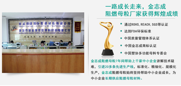 PET無(wú)鹵阻燃母粒 PET紡絲拉絲專用阻燃母料 PET片材阻燃母粒(圖8) PET無(wú)鹵阻燃母粒 PET紡絲拉絲專用阻燃母料 PET片材阻燃母粒(圖8)