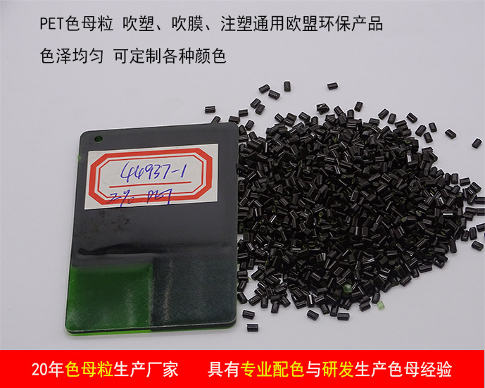 業(yè)生產(chǎn)塑料色母顆粒彩色 顏色色母 pp pe abs母粒 環(huán)保彩色母(圖7) 業(yè)生產(chǎn)塑料色母顆粒彩色 顏色色母 pp pe abs母粒 環(huán)保彩色母(圖7)